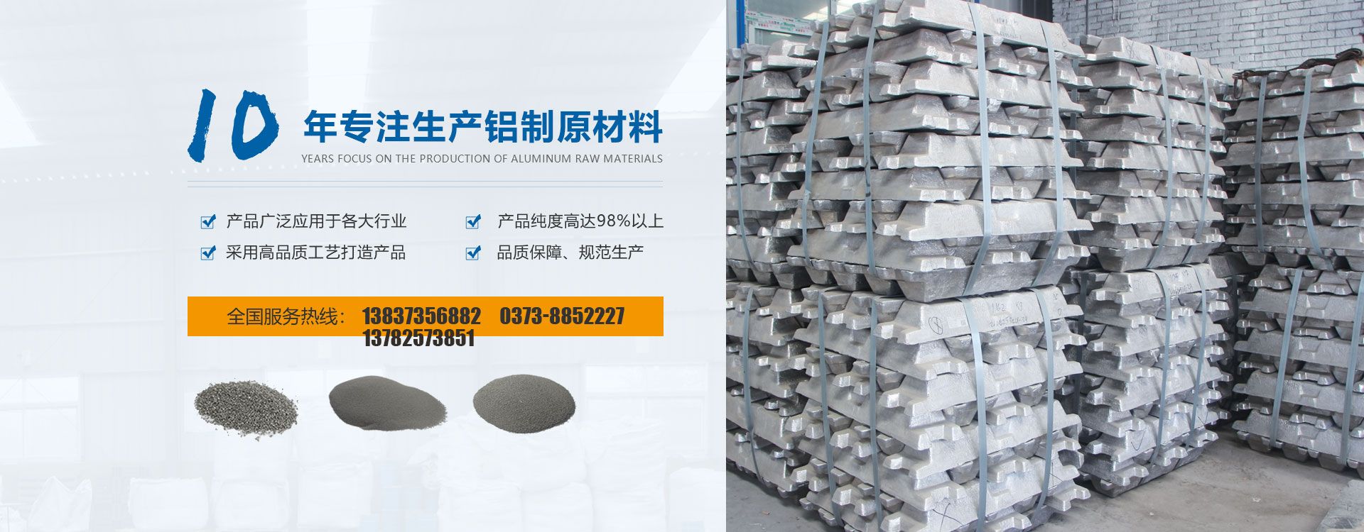 長(zhǎng)垣市明宇鋁業(yè)有限公司